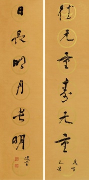 LOT82饒宗頤（1917-2018）行書六言聯(lián)

水墨紙本鏡心

137.5 × 34.5 cm × 2 約 4.3 平尺（每幅）

釋文：德無量壽無量，日長明月長明。

題識：歲在己丑 （2009年），選堂。

鈐?。吼堊陬U印、固庵

出版：

1.《茶禪一味：饒宗頤茶禪書畫作品選》 P163，南方日報出版社，2011年。

2.《滌清神宇：饒宗頤茶禪弦韻藝術(shù)作品集》P71，嶺南美術(shù)出版社，2018年。

3.《天地太和：饒宗頤百壽百聯(lián)》P201-202，嶺南美術(shù)出版社，2015年。

 

估價：RMB: 150,000 - 250,000
