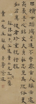 LOT256李濟深(1885-1959) 錄陳湘先生送青山先生詩

水墨紙本 立軸

65 × 23 cm 約 1.3 平尺

 

釋文：

田橫甘蹈海，魯連不帝秦。古人難云遠，高義早

心銘。丈夫負壯志，豈為流俗更。如君真健者，

題識：

錄陳湘先生送青山先生詩以應，青山先生雅屬。珍重祝行旌。

弟李濟深。

鈐?。喝纬?
 

估價：RMB: 180,000 - 280,000
