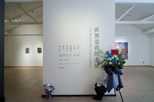 荔院空間帶來6位年輕藝術(shù)家新展“世界是我的表征”