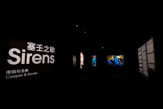 “庫珀與戈弗：塞壬之歌”展覽現(xiàn)場?Fotografiska影像藝術(shù)中心
