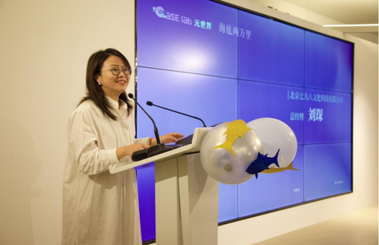 北京七九八文化科技有限公司總經(jīng)理劉琛
