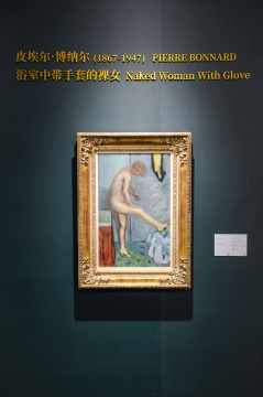 
皮埃爾?博納爾（1867-1947）

浴室中帶手套的裸女

1924年作

布面油畫(huà)

70×45 cm


CNY 13,000,000 - 18,000,000


