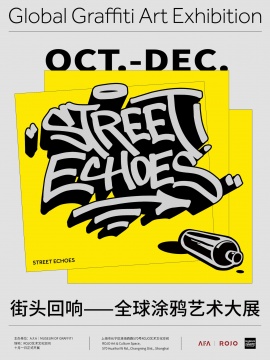 上海這個(gè)地方太超前了，把美國涂鴉藝術(shù)博物館搬來了