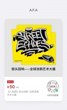 上海這個(gè)地方太超前了，把美國涂鴉藝術(shù)博物館搬來了