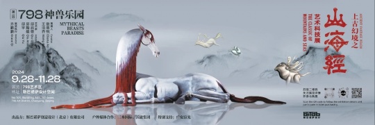 京秋藝事 | 798藝術(shù)節(jié)百展聯(lián)歡 海量藝術(shù)活動(dòng)精彩不斷 京秋藝事 | 798藝術(shù)節(jié)百展聯(lián)歡 海量藝術(shù)活動(dòng)精彩不斷