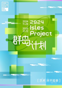 2024（第十屆）集美·阿爾勒國際攝影季即將于11月舉辦！