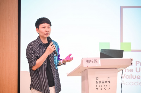 鄭梓煜主持“美術(shù)館的大眾傳播與公共教育”單元
