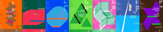 過往“空間生產(chǎn)力”海報
