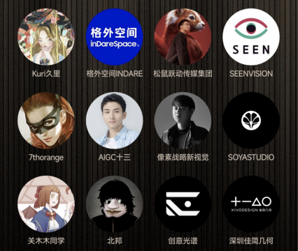 2024站酷年度創(chuàng)作者揭曉，揭示了哪些設(shè)計(jì)風(fēng)向？