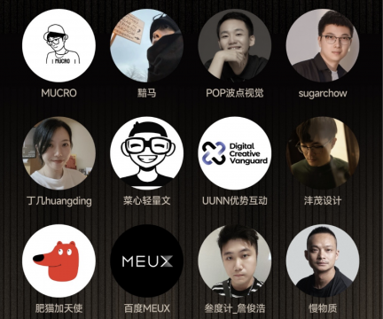 2024站酷年度創(chuàng)作者揭曉，揭示了哪些設(shè)計(jì)風(fēng)向？