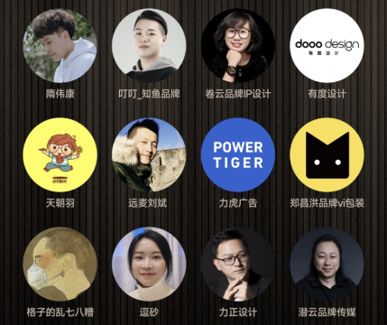 2024站酷年度創(chuàng)作者揭曉，揭示了哪些設(shè)計(jì)風(fēng)向？