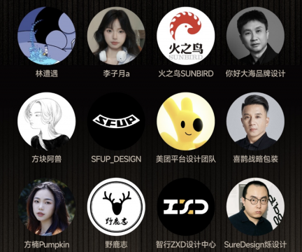 2024站酷年度創(chuàng)作者揭曉，揭示了哪些設(shè)計(jì)風(fēng)向？