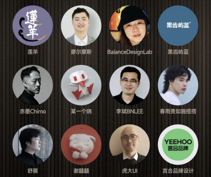 2024站酷年度創(chuàng)作者揭曉，揭示了哪些設(shè)計(jì)風(fēng)向？