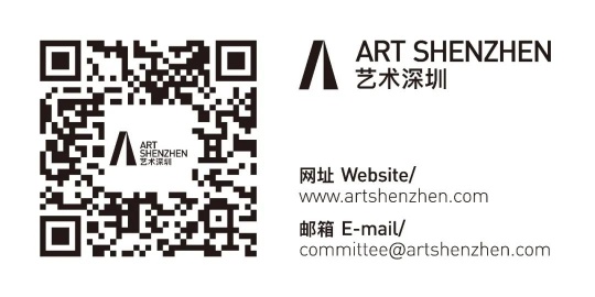 2024第十一屆藝術深圳即將啟幕！