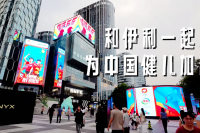 中國乒乓隊再創(chuàng)輝煌，青年藝術家助?宣傳?點燃奧運激情