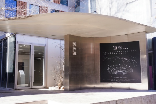 多媒介藝術(shù)探討全球城市文化：李若姮個展《城耀》亮相北京