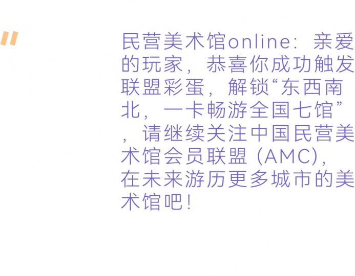 民營美術(shù)館的難題，有解了！