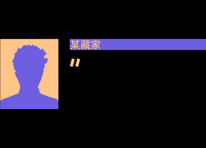 照片式繪畫(huà)塌房？圖像挪用的邊界何在？