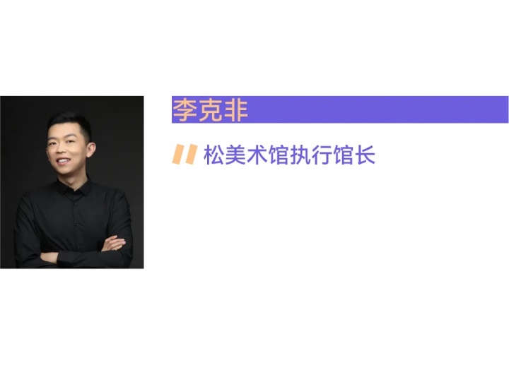 追問(wèn)八位館長(zhǎng)：為什么美術(shù)館門票定價(jià)這么貴？