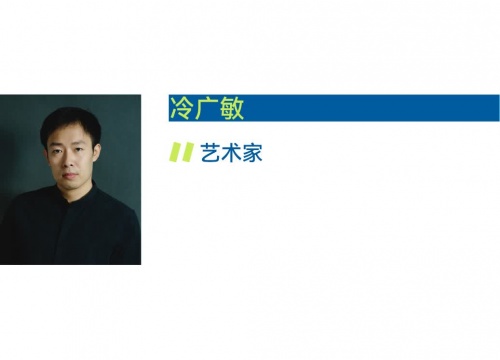 冷廣敏 刀鋒劃過(guò)，手術(shù)刀切開的不只畫布