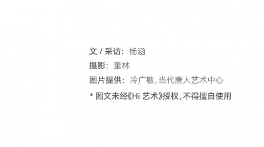 冷廣敏 刀鋒劃過(guò)，手術(shù)刀切開的不只畫布