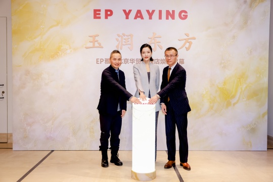 將本土文化與時尚潮流結(jié)合，EP YAYING雅瑩北京華貿(mào)旗艦店煥新啟幕