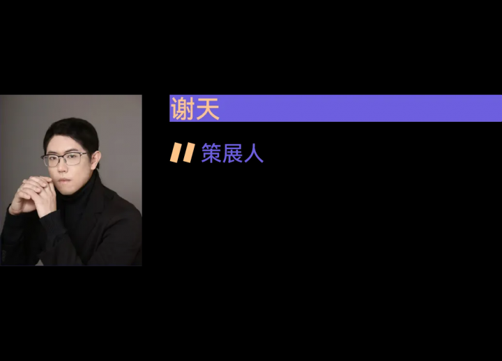 2024十位共識度最高的年輕藝術家，80后完勝90后！