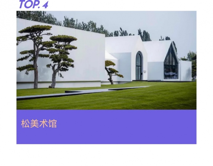 風(fēng)云變幻的年度美術(shù)館，非中心城市橫掃半席！