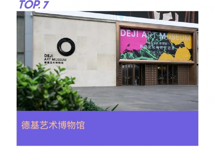 風(fēng)云變幻的年度美術(shù)館，非中心城市橫掃半席！