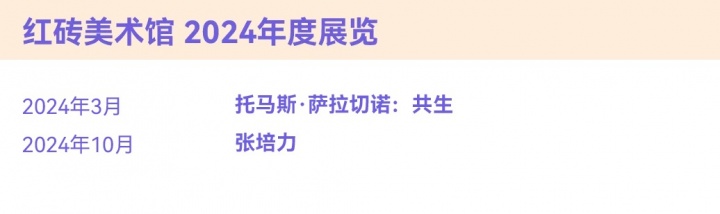 風(fēng)云變幻的年度美術(shù)館，非中心城市橫掃半席！