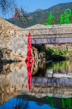 藝術家陳文令，在家鄉(xiāng)領銜改造了一座藝術公園