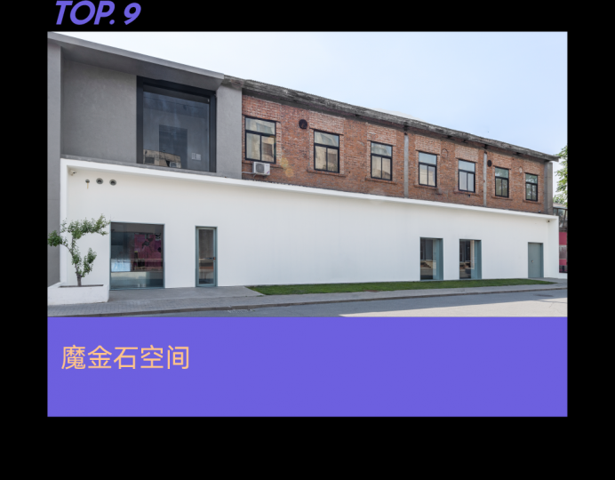 需要怎樣的實(shí)力和努力，才能成為年度畫廊TOP10？