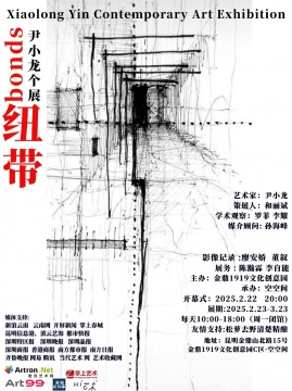 情感紐帶穿越時(shí)空 ——尹小龍