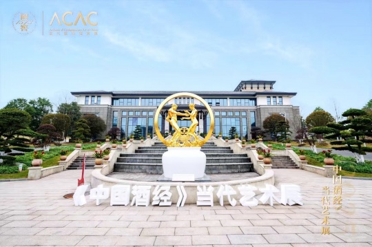 瀘州老窖乾坤酒堡
