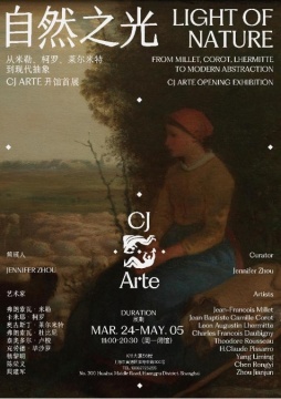 CJ Arte簡(jiǎn)空間開(kāi)館首展，在上?？疵桌?、柯羅、萊爾米特和現(xiàn)代抽象