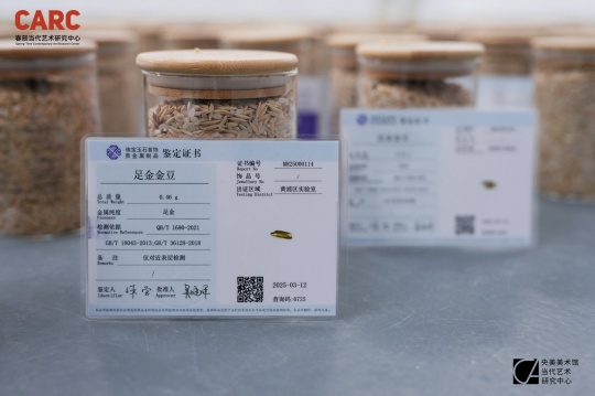 從“淘金米”到“作為一件藝術(shù)品的米罐”