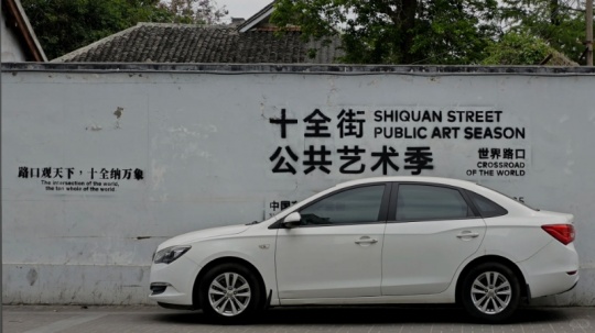 打卡墻
