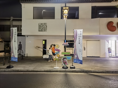 道旗
