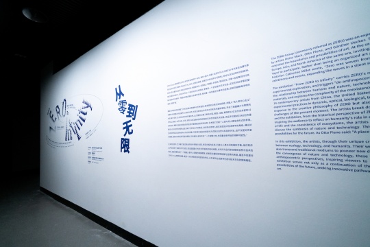 《從零到無限》展覽現場
