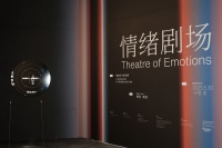 費俊x黃渤：“情緒劇場——情緒藝術(shù)體驗展”于青島云上海天藝術(shù)中心開展,費俊,王子,王欣,某集體,王琦,王超,王欣,黃渤