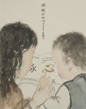 《認(rèn)識你的心》 45×36cm 紙本水墨 2024
