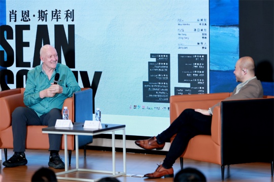 藝術(shù)家肖恩·斯庫利和策展人姜俊 現(xiàn)場參與學(xué)術(shù)活動
藝術(shù)家肖恩·斯庫利和策展人姜俊 現(xiàn)場參與學(xué)術(shù)活動
