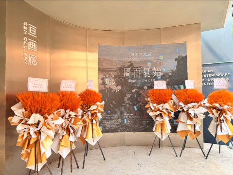 「周而復始—周陽個展」7月12日在亙畫廊正式啟幕 「周而復始—周陽個展」7月12日在亙畫廊正式啟幕